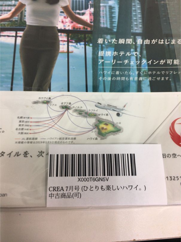 FBA ラベル