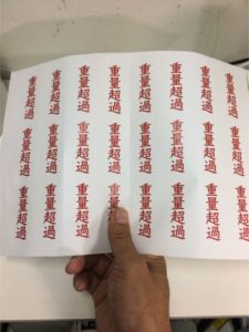 FBA納品 重量超過ラベル