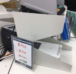 ブックオフ 支払い方法