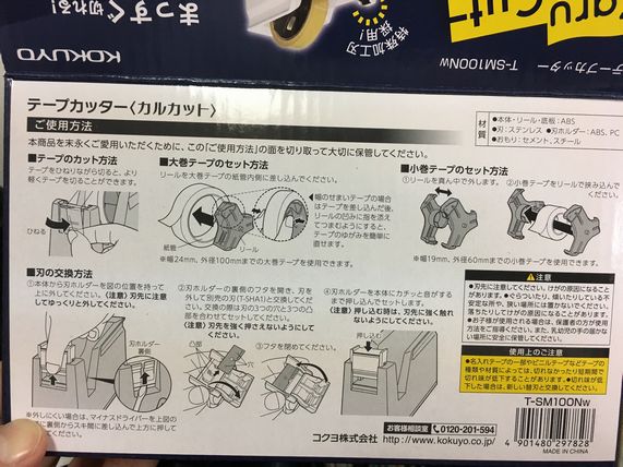 セロテープ台