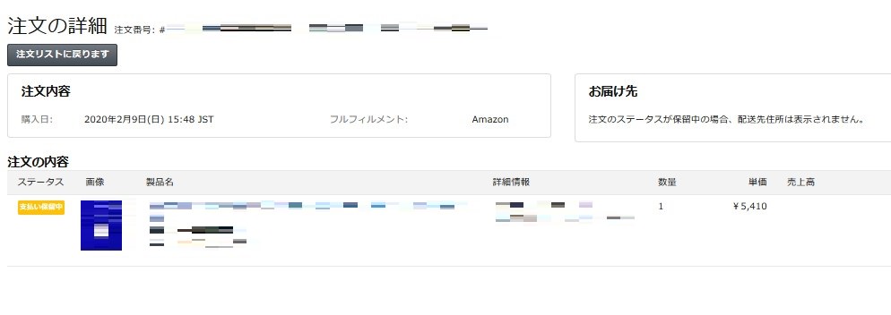 一番高い本が売れた