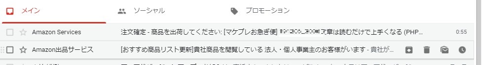 自己発送