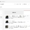 メルカリで売れた