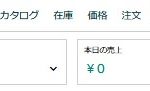 売れない