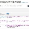 FBA破損